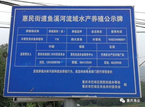 重庆市巴南区大力推进水产养殖尾水治理设施建设